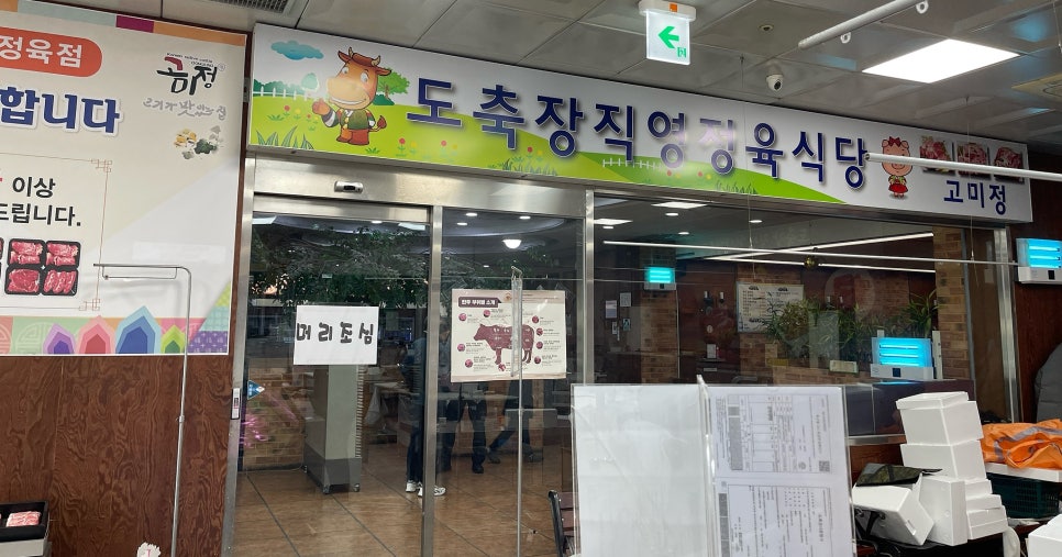 안양축산물도매 이미지