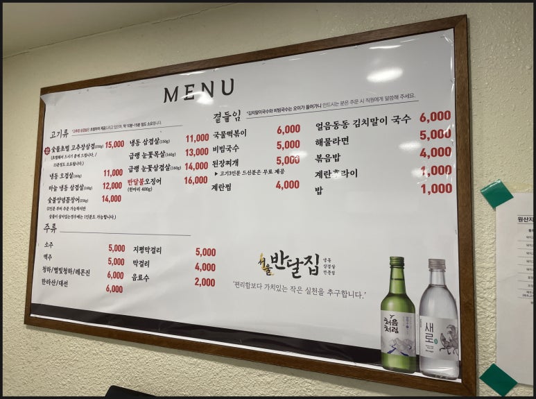 반달집 이미지
