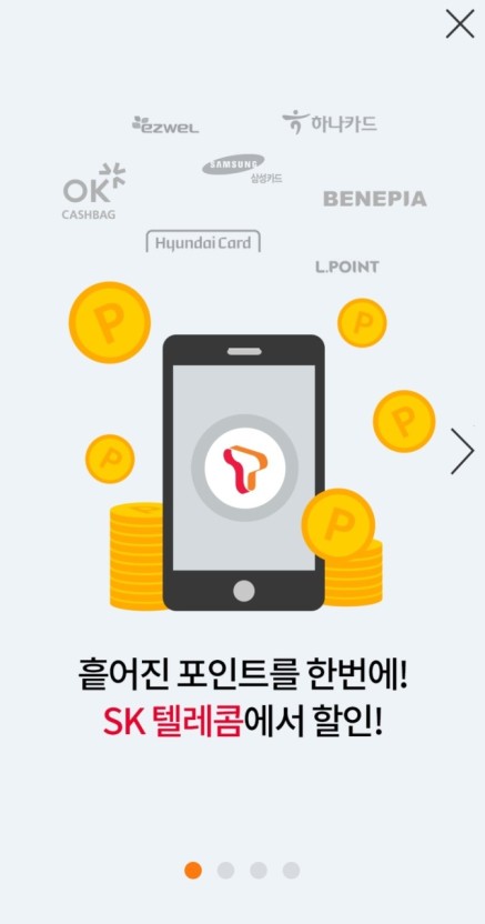 모아텔레콤 이미지