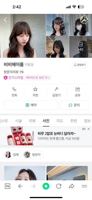 비비헤어룸 이미지