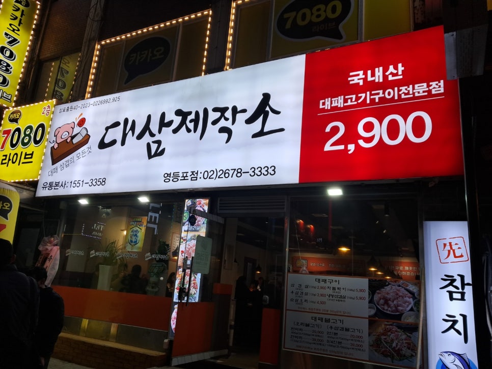 대삼제작소 이미지