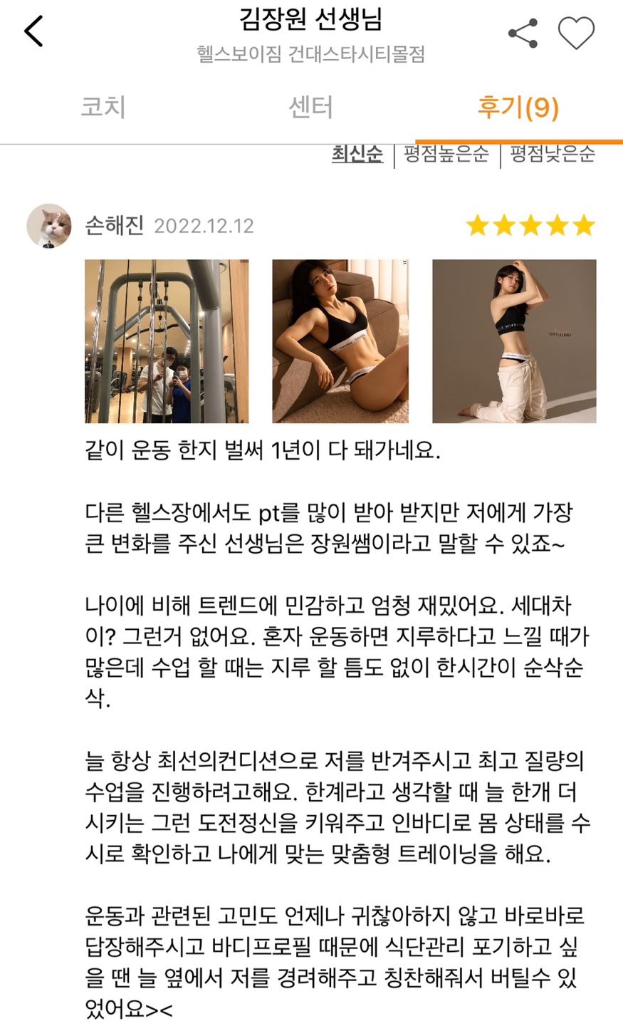 헬스보이짐건대스타시티몰점 이미지