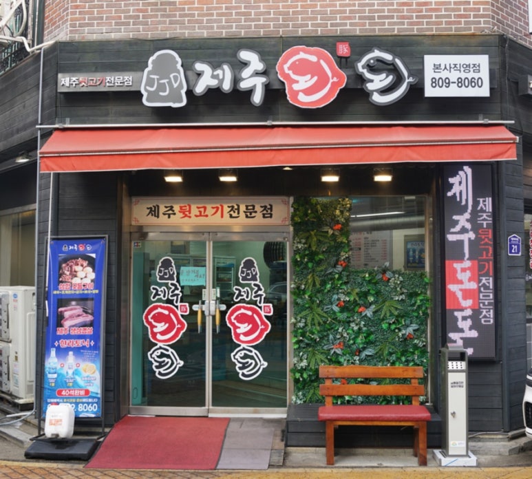 돈돈돼지 이미지