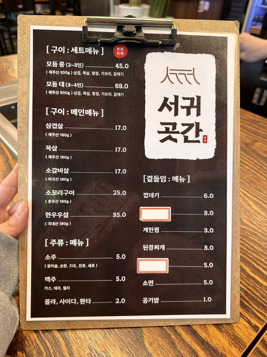 서귀곳간 이미지
