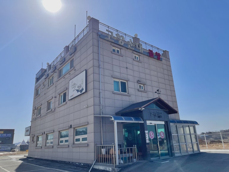 고향순대 이미지