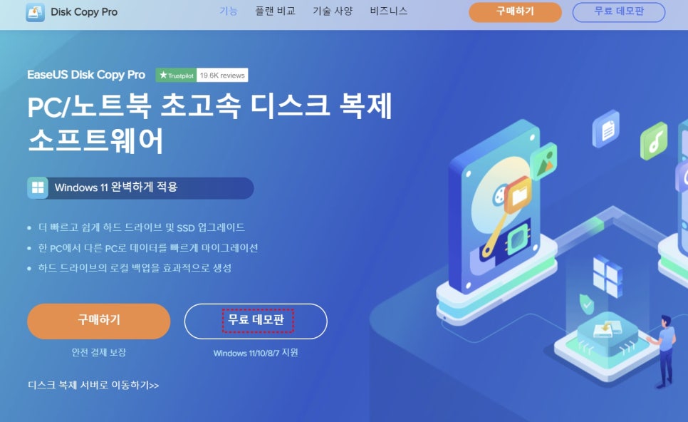 이지카피시스템 이미지