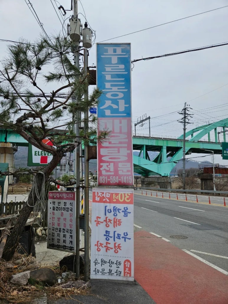 대교농산 이미지