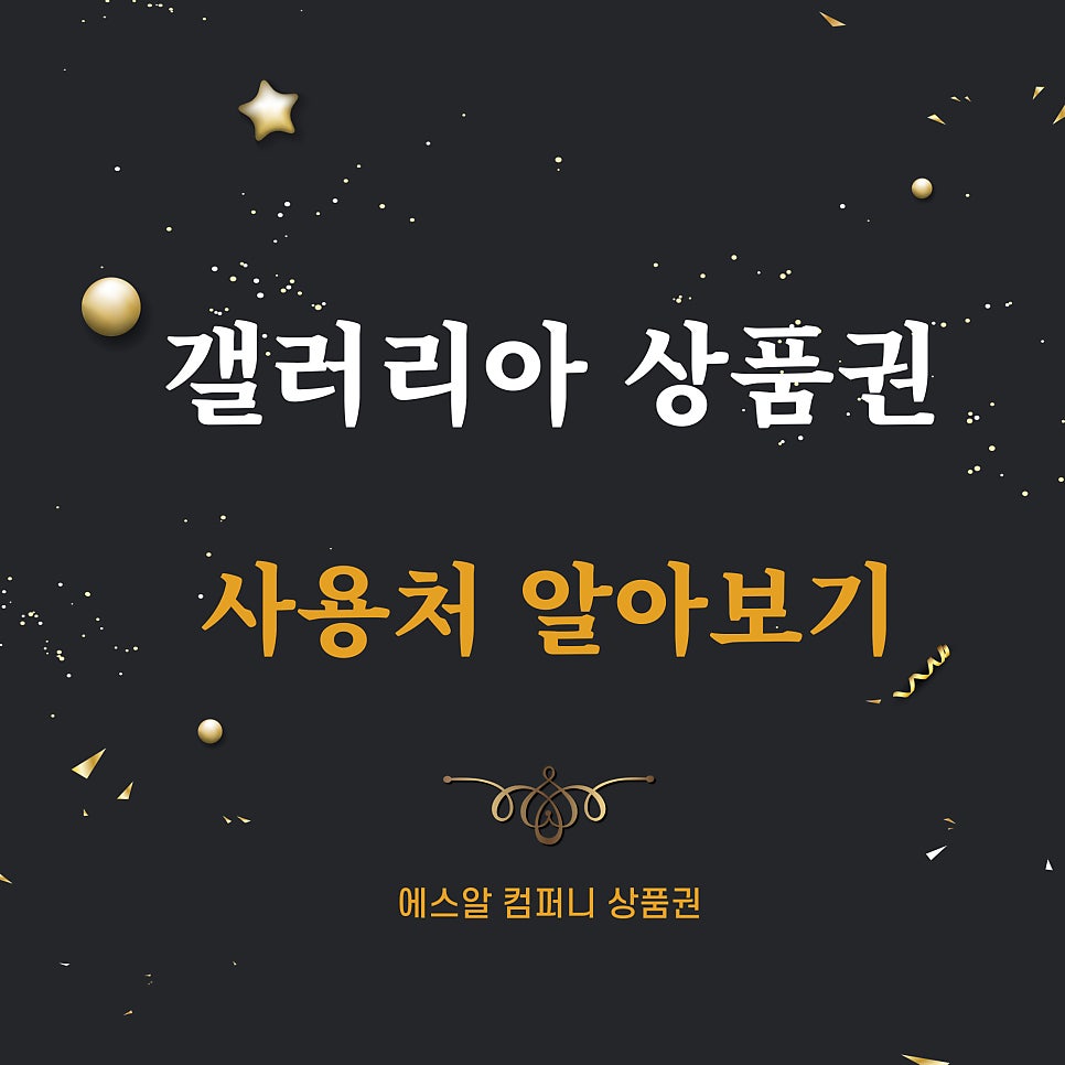 에스알컴퍼니 이미지