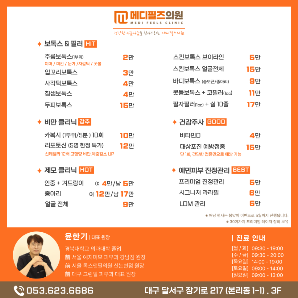 예지미피부과의원 이미지