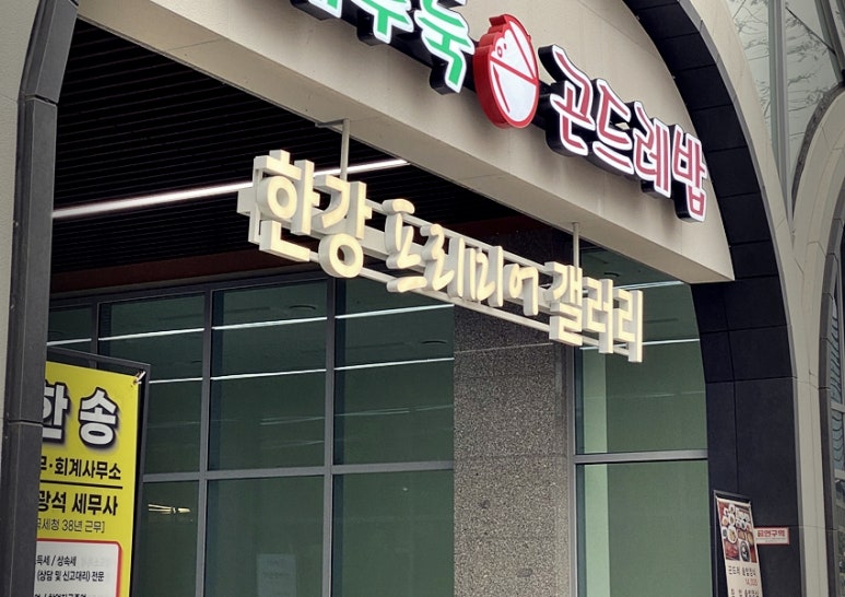 배두둑 이미지