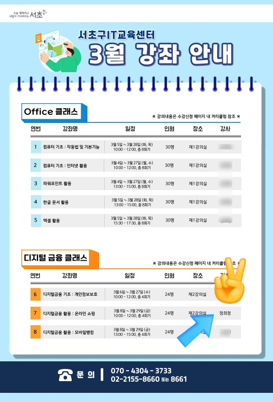 서초구IT교육센터 이미지