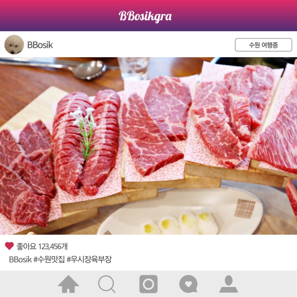 우시장육부장 이미지