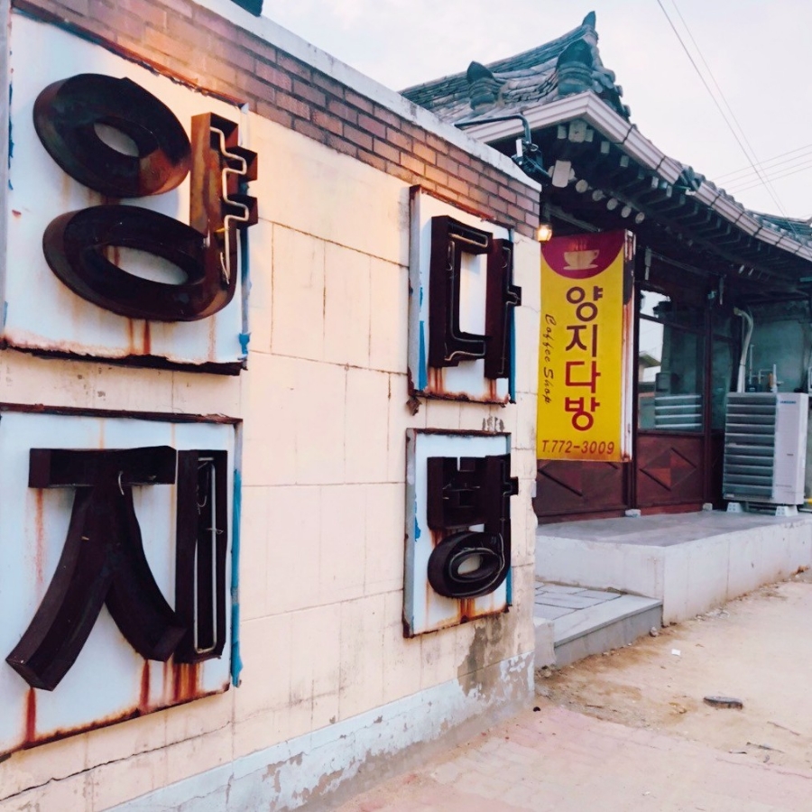보석다방 이미지