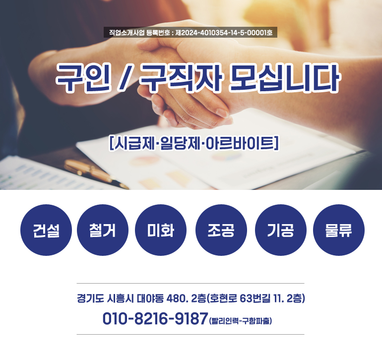 대박인력 이미지