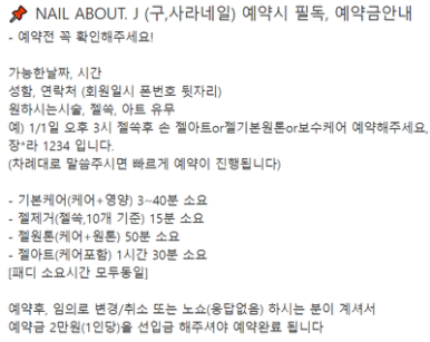 네일어바웃제이(NAIL ABOUT. J) 2호점 이미지