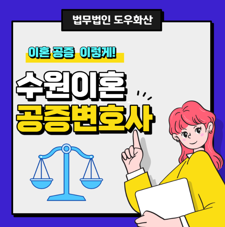법무법인도우화산 이미지