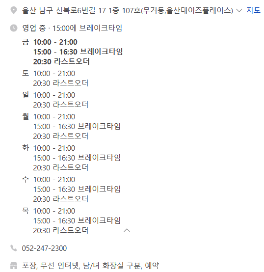 한옥집 무거점 이미지