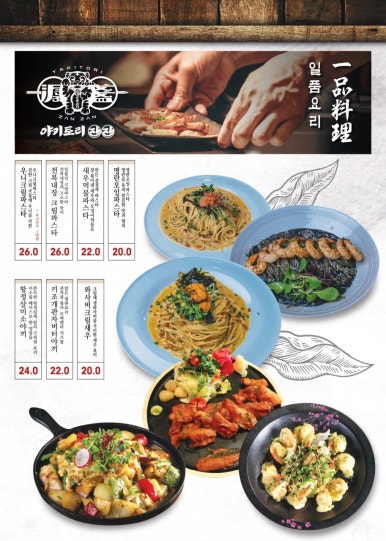 야키토리잔잔 평택고덕점 이미지
