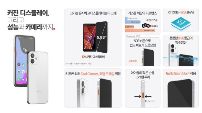 착한휴대폰. 이미지