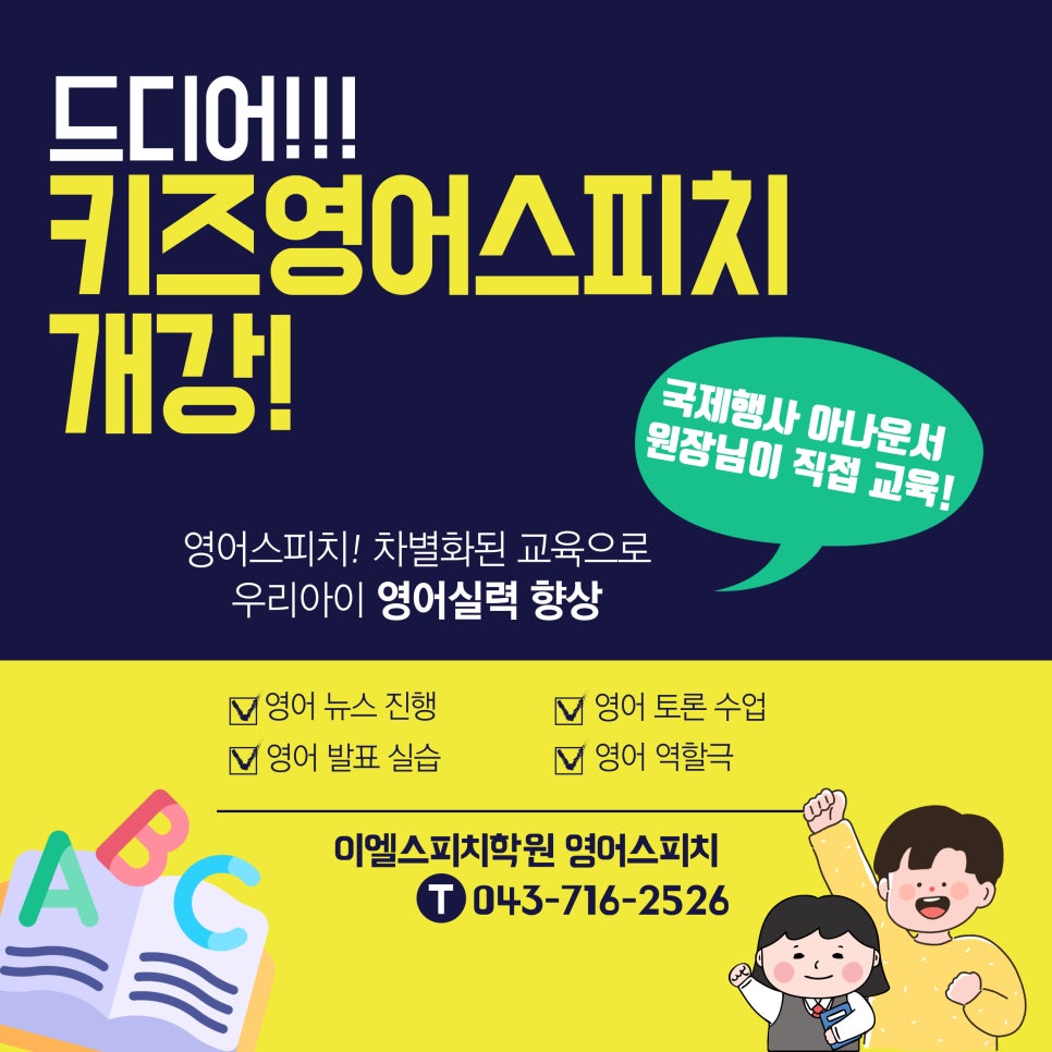 이엘스피치 이미지