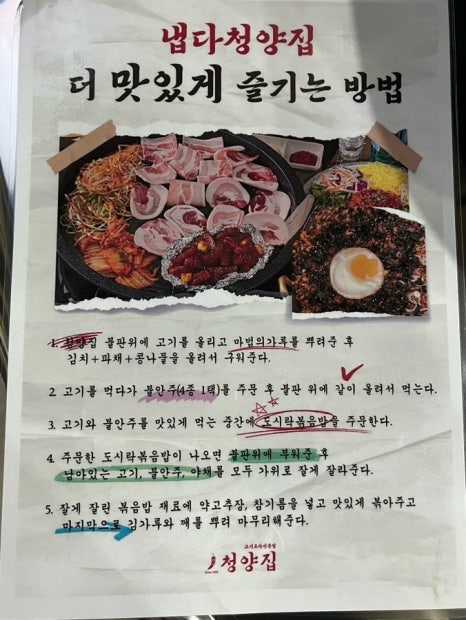 냅다청양집속초조양점 이미지