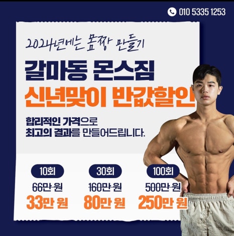 몬스짐 이미지