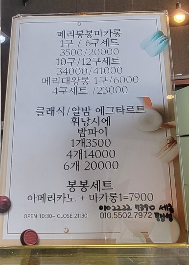 메리봉봉 다정점 이미지