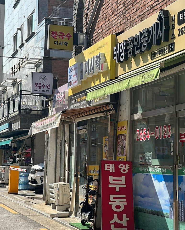 미시락칼국수 이미지
