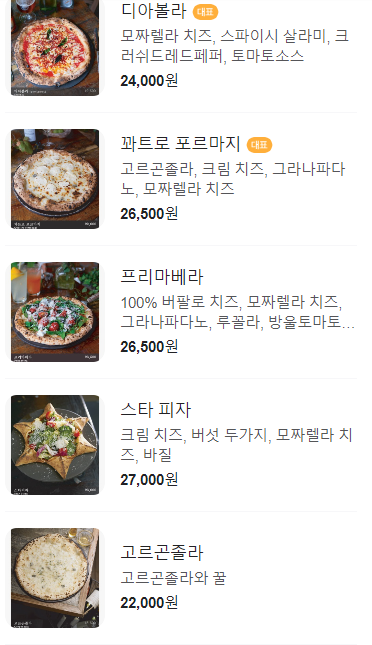 도치피자장충 이미지