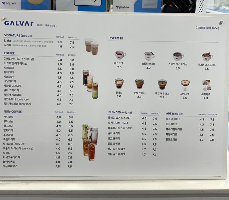 갈바트카페울산연암점 이미지