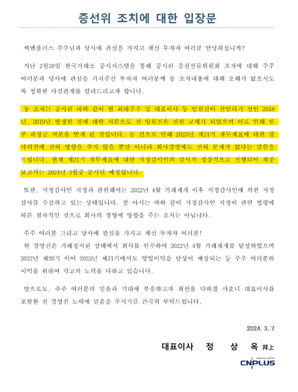 (주)피케이에너지 이미지