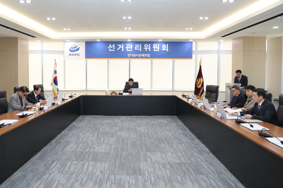 산업전기관리공사 이미지