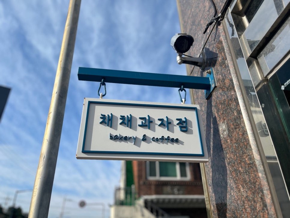 카페채채 이미지