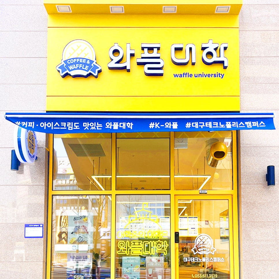 와플대학대구테크노폴리스캠퍼스 이미지