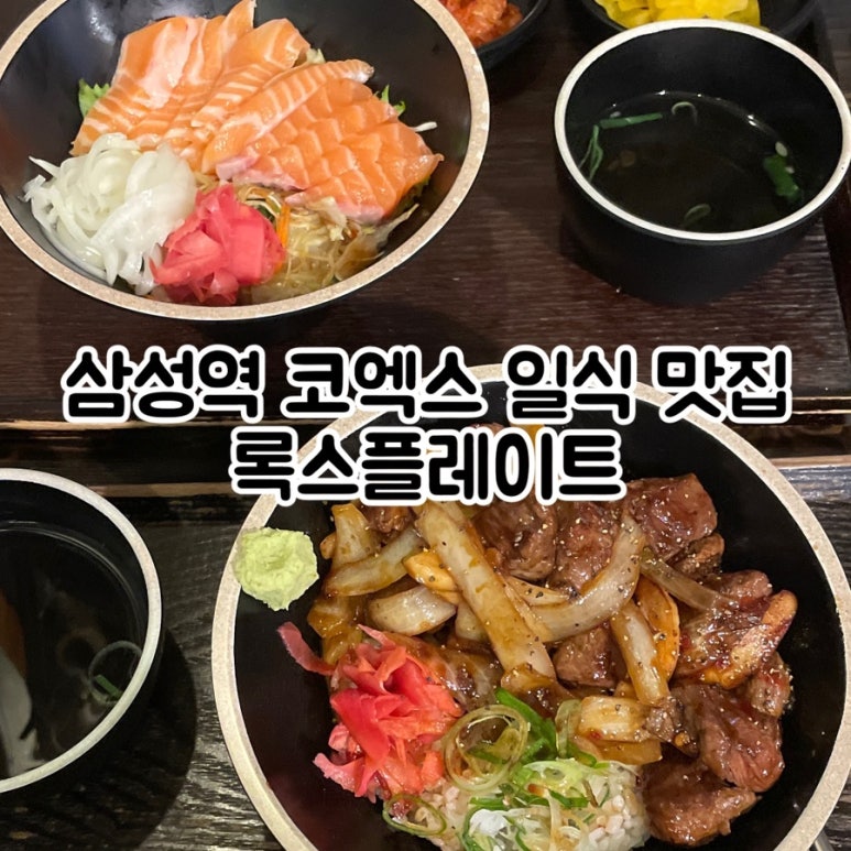 록스플레이트 이미지