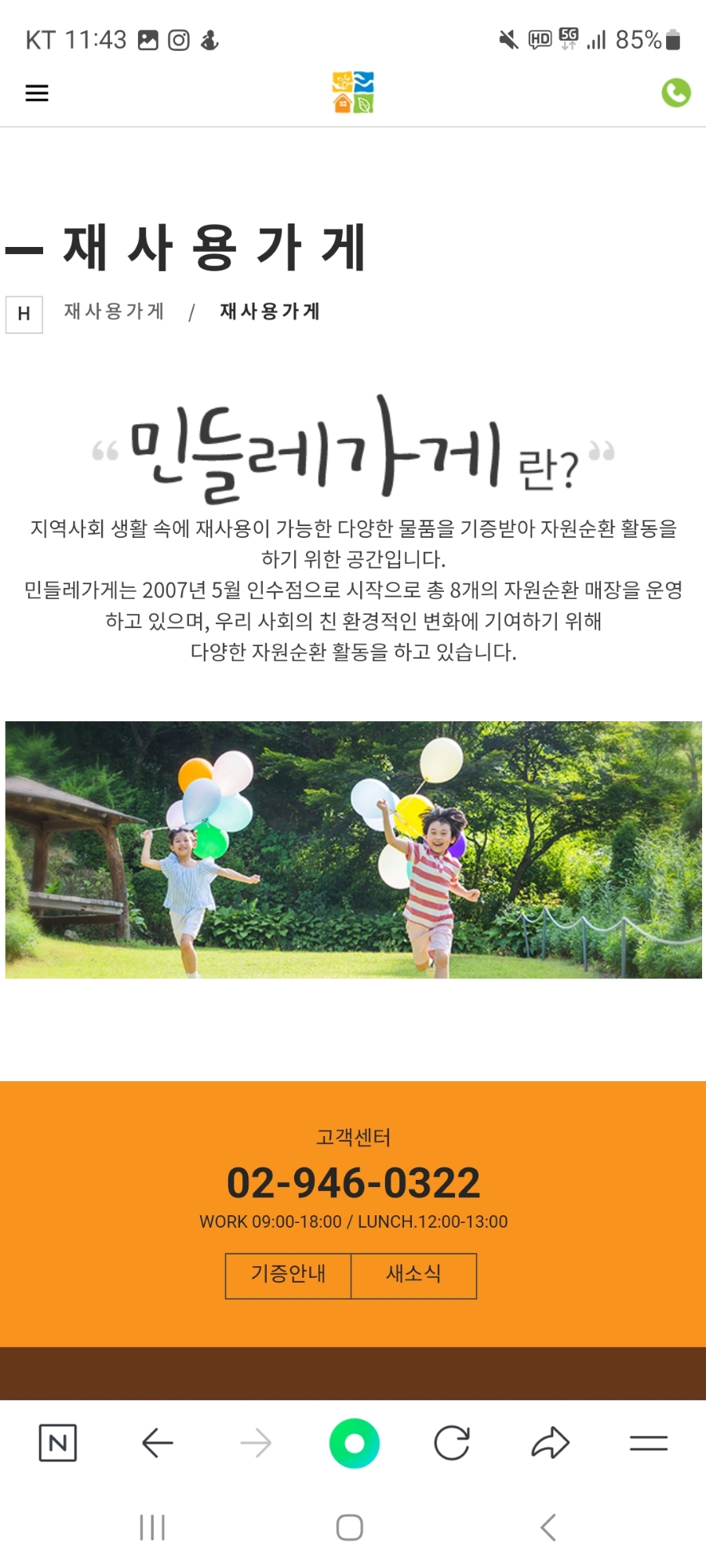 사회적협동조합민들레가게 이미지