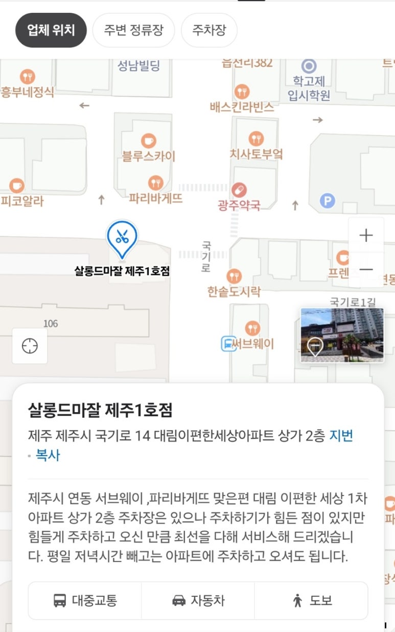 살롱드린다 이미지
