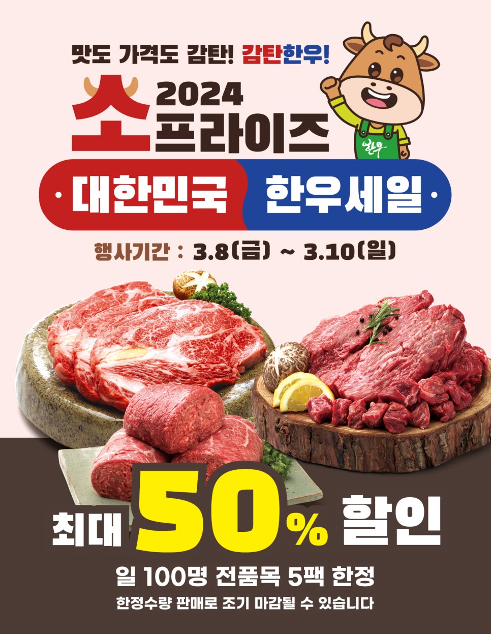 (주)365할인마트 이미지