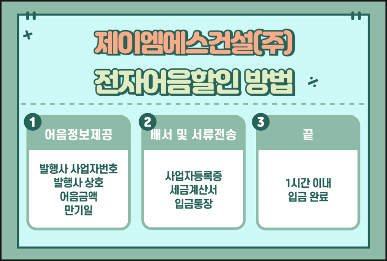 제이엠에스 이미지