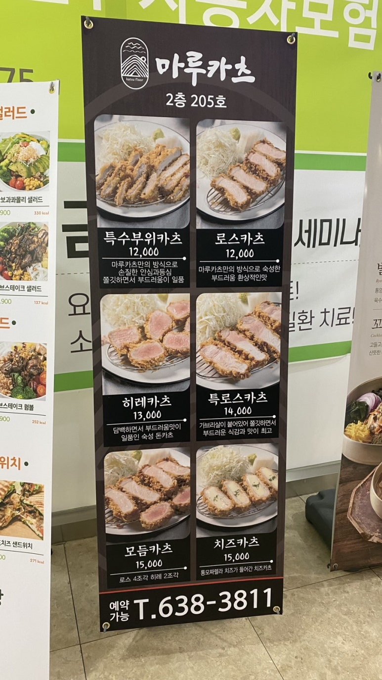 마루카츠 이미지