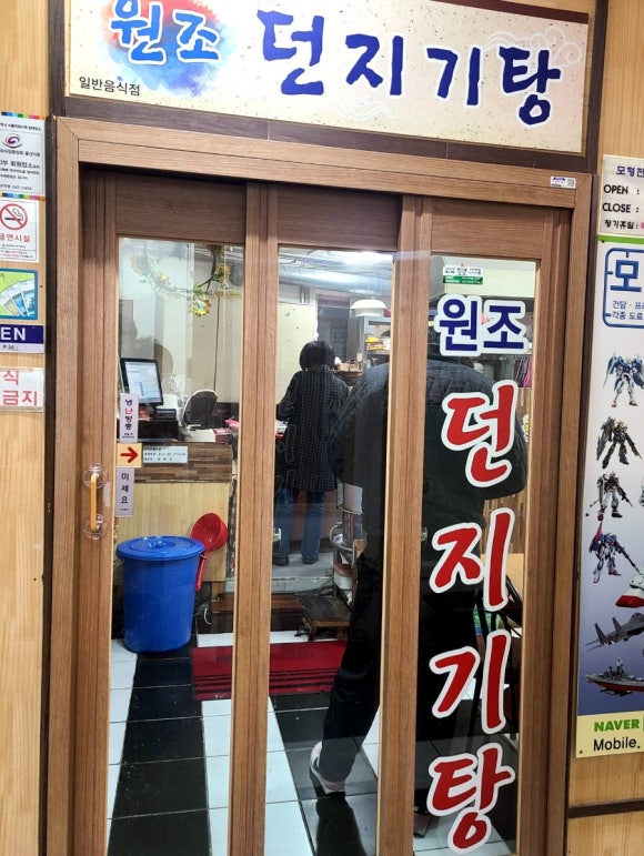 원조던지기탕 이미지