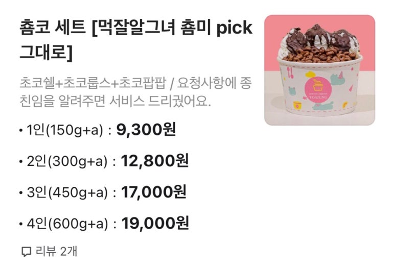요거트아이스크림의정석울산 이미지