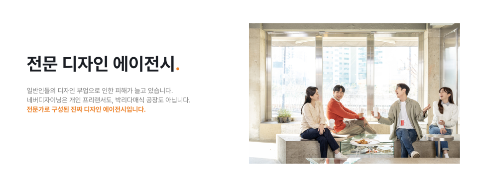 네버디자이닝 이미지