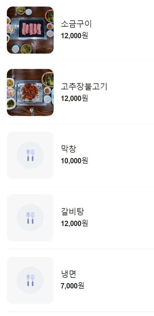 뚜꺼비불고기식육식당 이미지