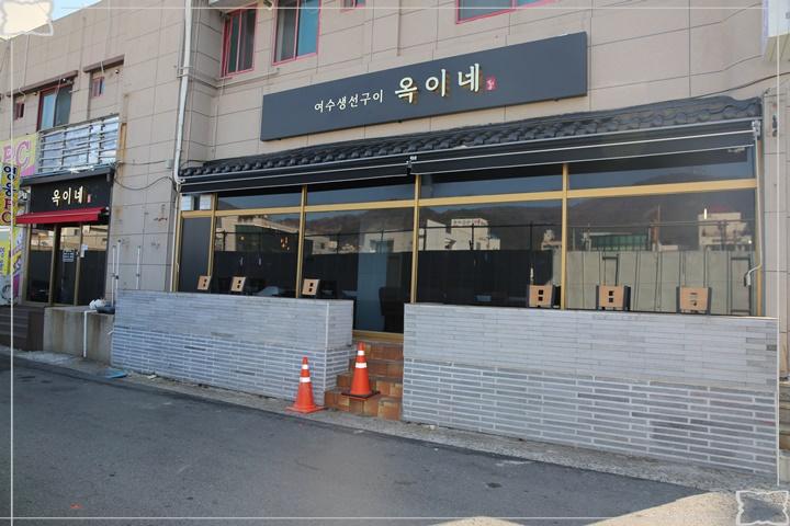 옥이밥상 이미지
