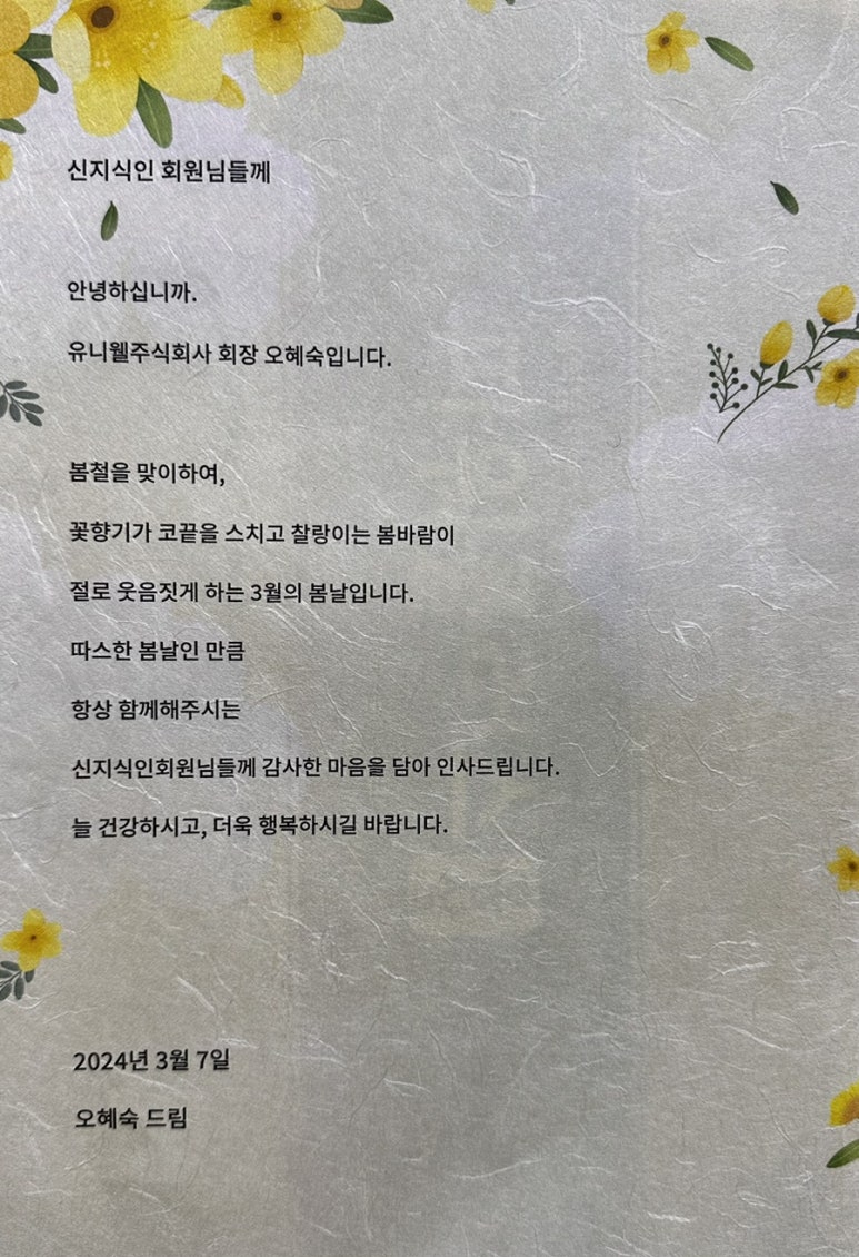 주식회사 따스한 이미지