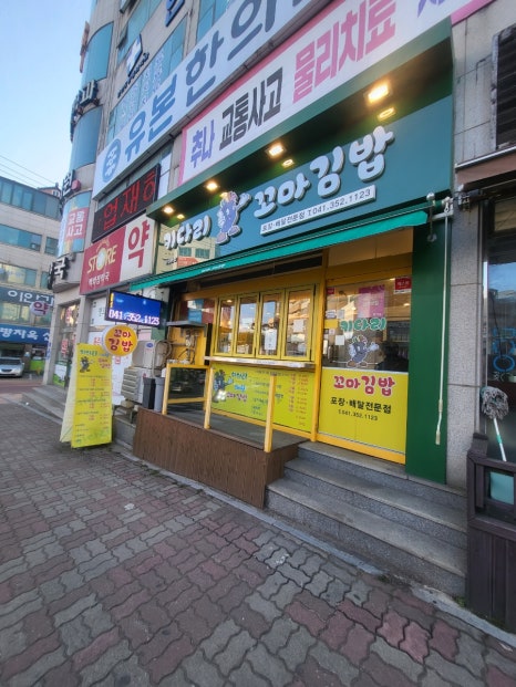 키다리분식꼬마김밥 이미지