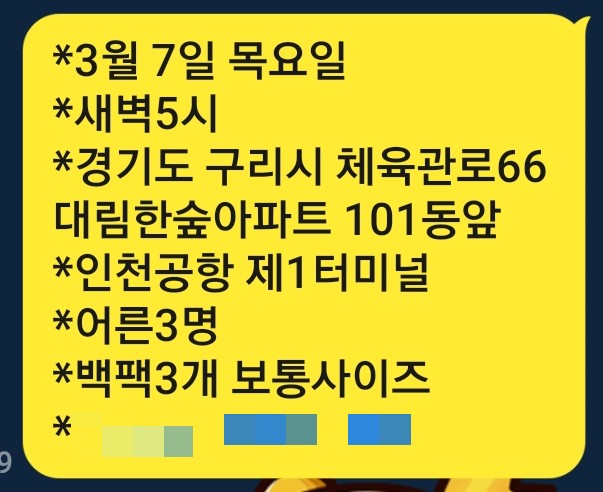 대림미터기 이미지