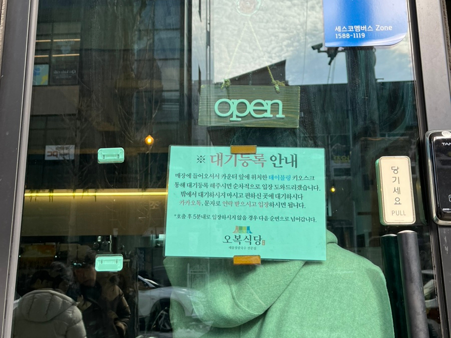 오복식당 이미지