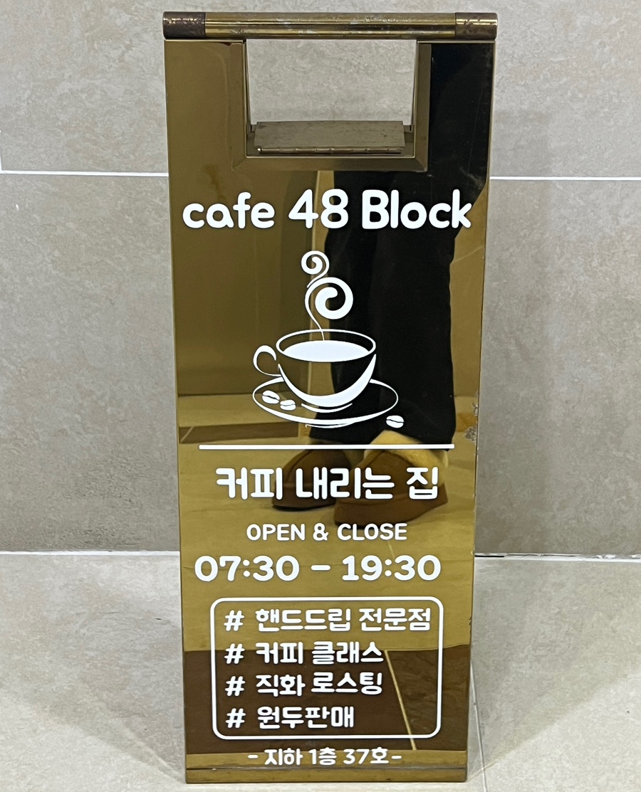 카페 48 블럭 이미지